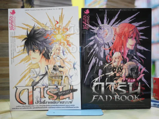 Garin Fan Book Bright and Black BOXSET รูปที่ 2