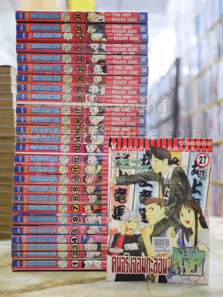 คุนิมิตซึ คนจริงจอมกะล่อน 27 เล่มจบ รูปที่ 1
