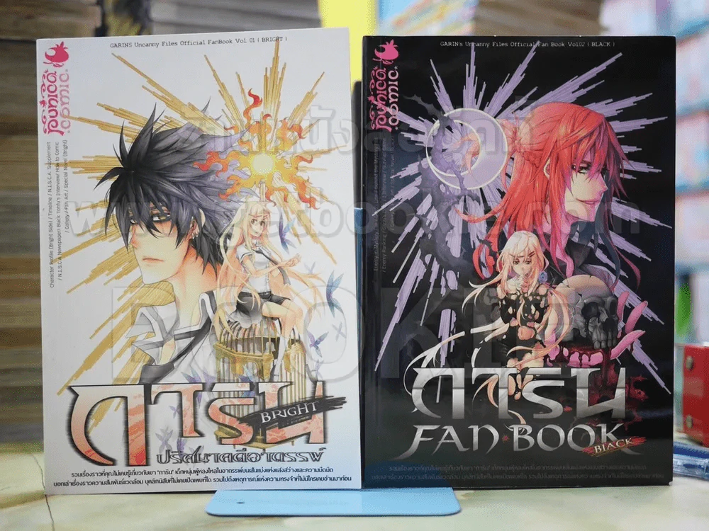Garin Fan Book Bright and Black BOXSET รูปที่ 2