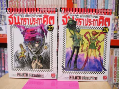 Moonlight Act เก็คโคโจเรย์ จันทราประกาศิต เล่ม 1-28 รูปที่ 5