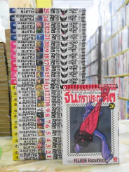 Moonlight Act เก็คโคโจเรย์ จันทราประกาศิต เล่ม 1-28 รูปที่ 1