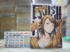 Prison School โรงเรียนคุกนรก เล่ม 1-6 รูปที่ 1