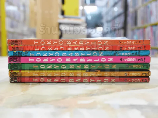 Tokyo Babylon 7 เล่มจบ - Clamp รูปที่ 2