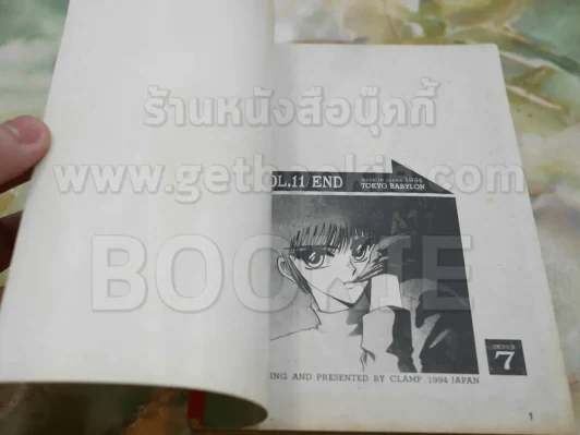 Tokyo Babylon 7 เล่มจบ - Clamp รูปที่ 6