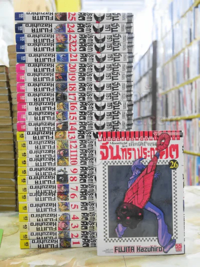 Moonlight Act เก็คโคโจเรย์ จันทราประกาศิต เล่ม 1-28 รูปที่ 1
