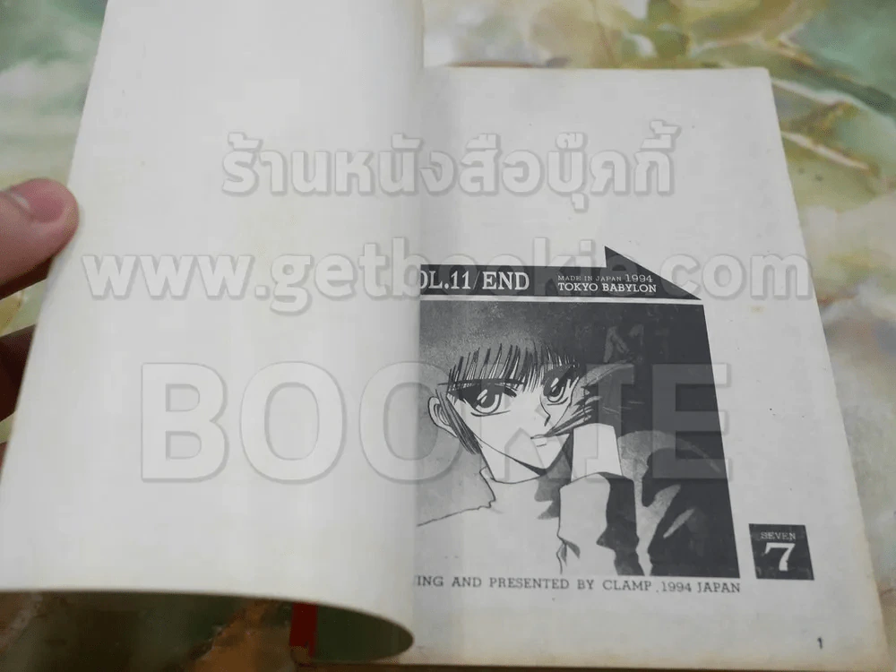 Tokyo Babylon 7 เล่มจบ - Clamp รูปที่ 6