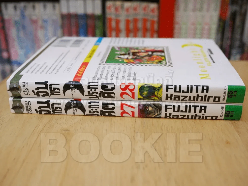 Moonlight Act เก็คโคโจเรย์ จันทราประกาศิต เล่ม 1-28 รูปที่ 6