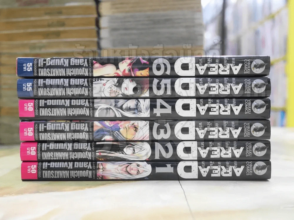 AREAD แดนกักกันคนพันธุ์นรก เล่ม 1-6 รูปที่ 2