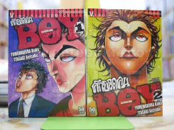 ศึกยอดคน Boy 2 เล่มจบ (คนวาดบากิ) รูปที่ 1