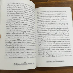 เสี้ยวชีวิตของจอร์จ เบสต์ เทพบุตรมหาภัย รูปที่ 9