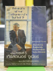 ใครว่าช้างเต้นระบำไม่ได้? รูปที่ 1