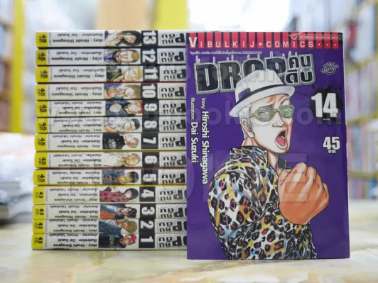 Drop คนดิบ 14 เล่มจบ รูปที่ 1
