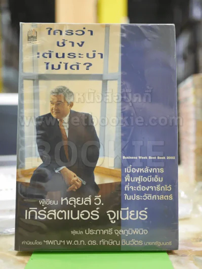 ใครว่าช้างเต้นระบำไม่ได้? รูปที่ 1