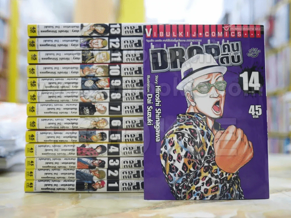 Drop คนดิบ 14 เล่มจบ รูปที่ 1