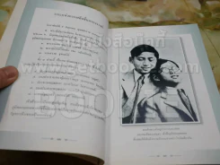ทำเป็นธรรม รูปที่ 7