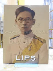 LIPS ในหลวงร.9 รูปที่ 1