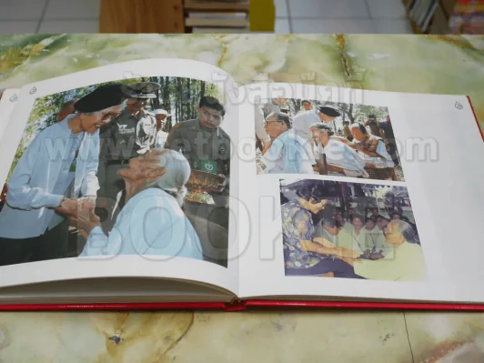 สมเด็จพระศรีนครินทราบรมราชชนนี (ปกแข็ง) รูปที่ 4