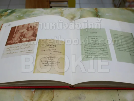 สมเด็จพระศรีนครินทราบรมราชชนนี (ปกแข็ง) รูปที่ 5