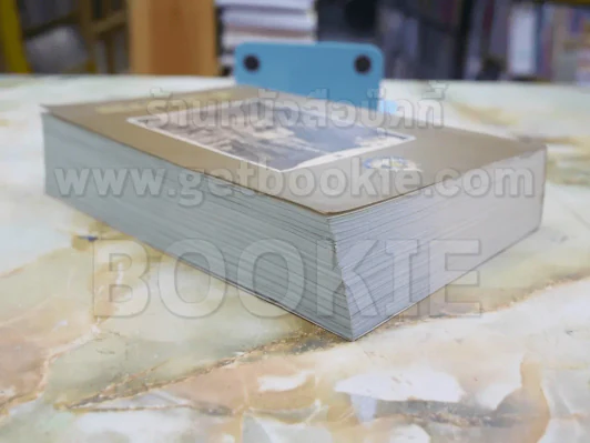 ทำเป็นธรรม รูปที่ 4