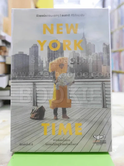 NEW YORK 1ST TIME นิวยอร์กตอนแรกๆ รูปที่ 1