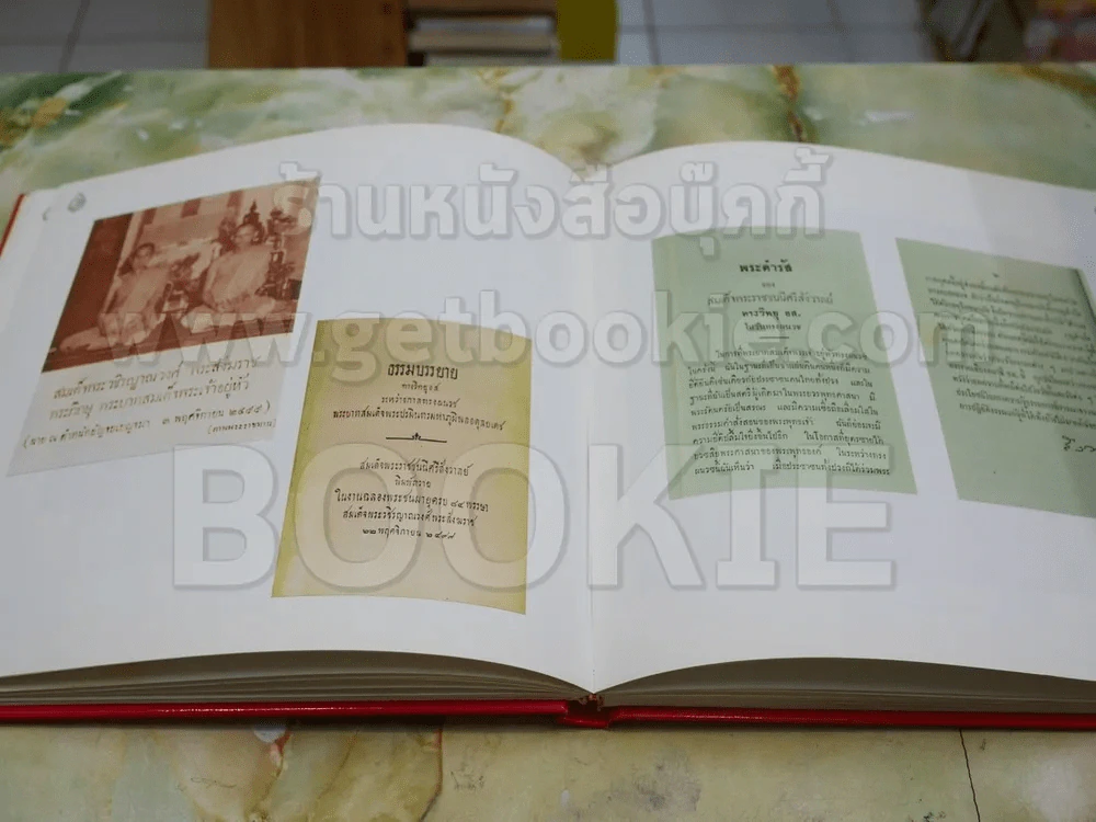 สมเด็จพระศรีนครินทราบรมราชชนนี (ปกแข็ง) รูปที่ 5