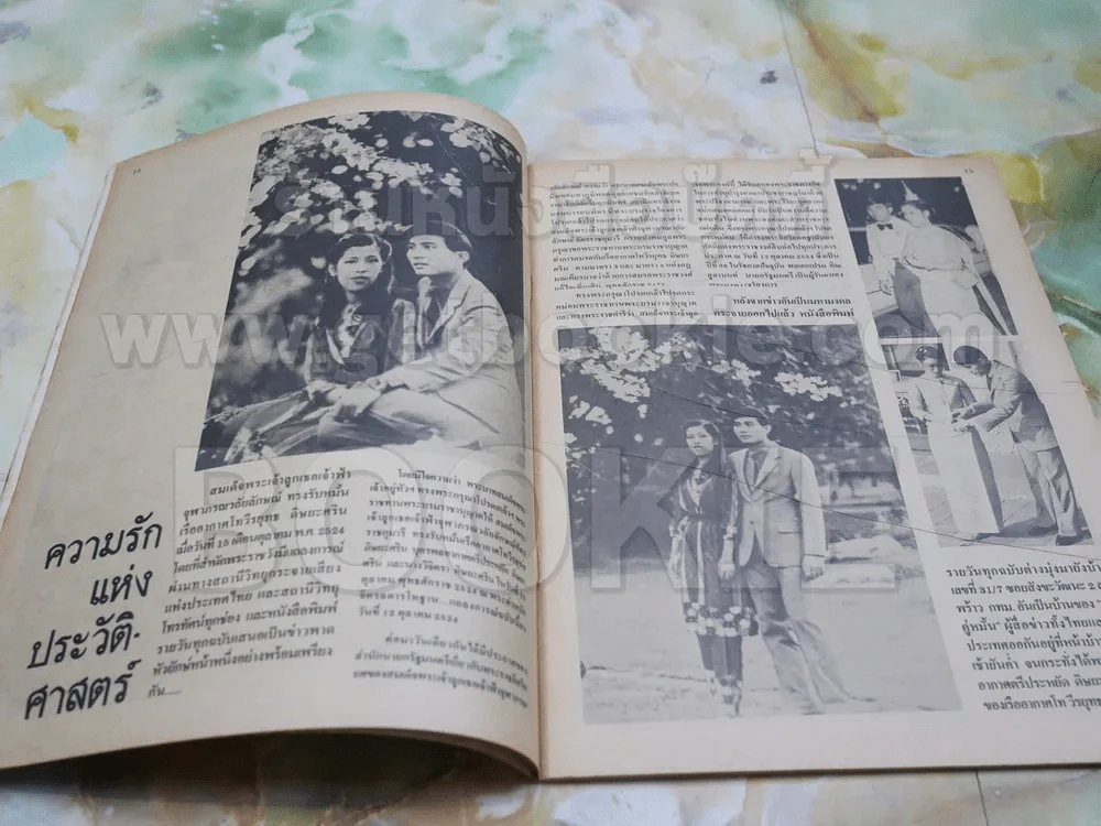 พระธิดาฟ้าหญิง ประมวลภาพพระเจ้าลูกเธอเจ้าฟ้าจุฬาภรณวลัยลักษณ์ รูปที่ 2