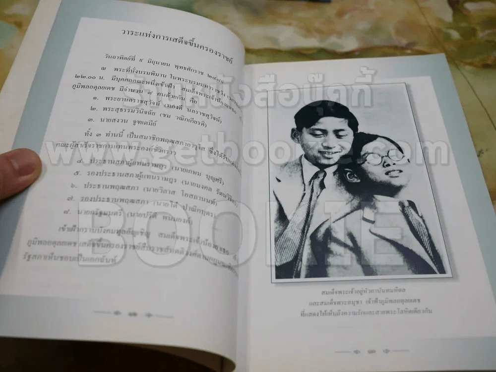 ทำเป็นธรรม รูปที่ 7