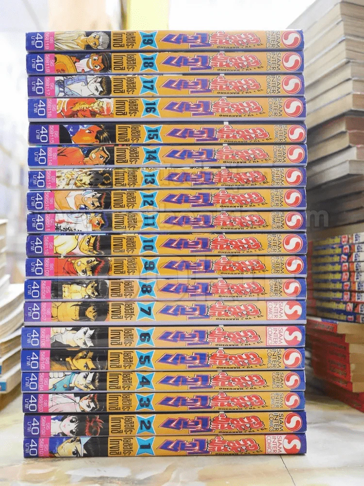 คนเก่งทะลุโลก 19 เล่มจบ รูปที่ 2