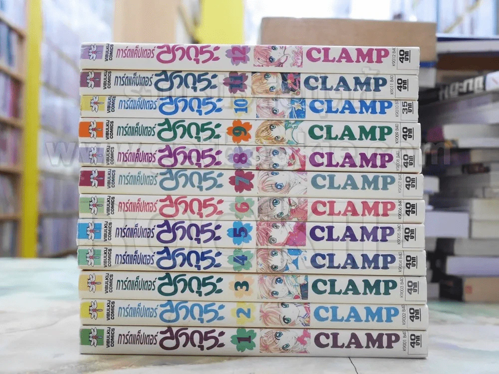 การ์ดแค็ปเตอร์ซากุระ 12 เล่มจบ (CLAMP) รูปที่ 2