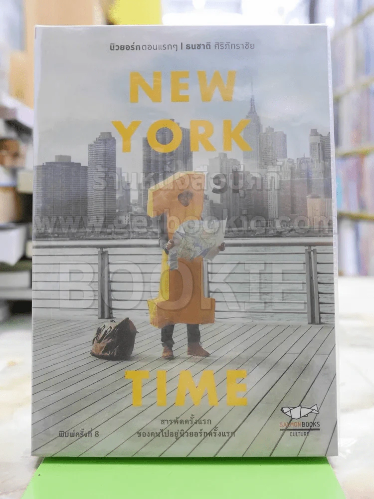 NEW YORK 1ST TIME นิวยอร์กตอนแรกๆ รูปที่ 1