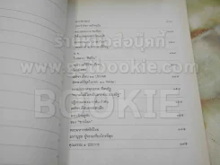 หลวงพ่อจิตรลดา ในหลวงร.9 รูปที่ 4