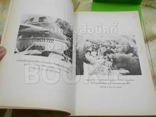 หลวงพ่อจิตรลดา ในหลวงร.9 รูปที่ 5