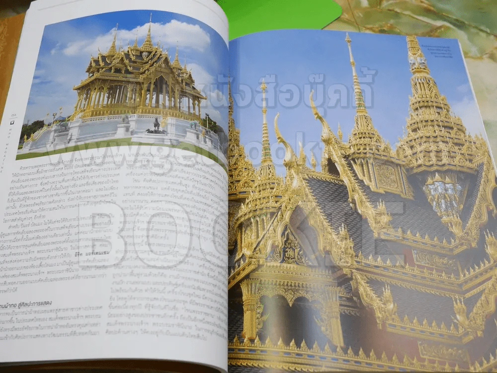 WHO? Issue215 Vol.9 ส.ค.2016 ราชินี รูปที่ 5