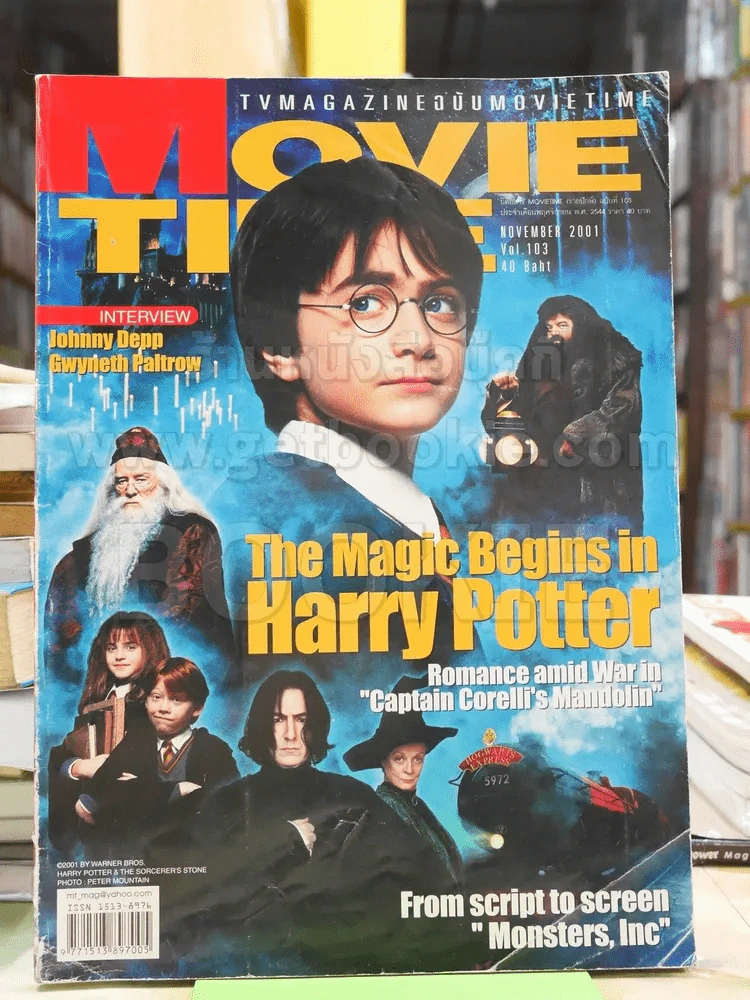 Movie Time ฉบับที่ 103 พ.ย.2544 Harry Potter รูปที่ 1