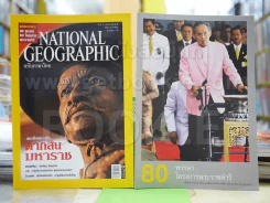 National Geographic ธ.ค.2550 สมเด็จพระเจ้าตากสินมหาราช + 80 พรรษาโครงการพระราชดำริ รูปที่ 1