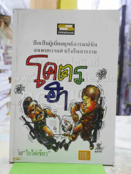 โคตรฮา - ใบไผ่เขียว (สภาพบวมน้ำ) รูปที่ 1