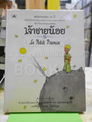 My Little Prince เจ้าชายน้อยของผม รูปที่ 1