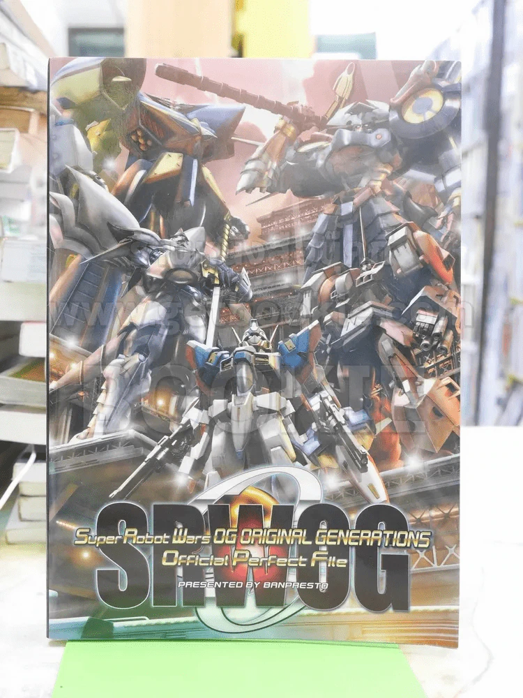 Super Robot Wars OG Official Perfect File (ภาษาญี่ปุ่น) รูปที่ 1