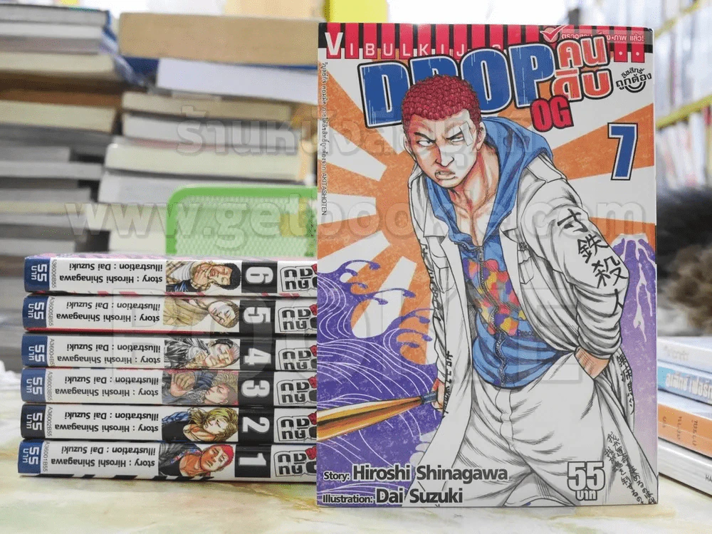 Drop คนดิบ OG เล่ม 1-7 รูปที่ 1