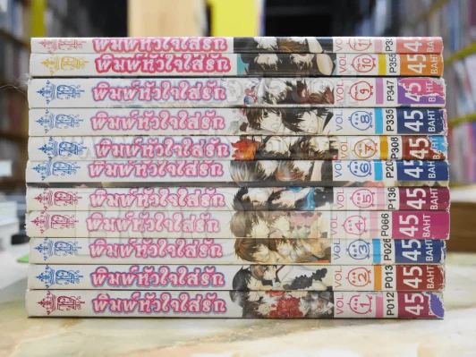 พิมพ์หัวใจใส่รัก เล่ม 1-11 รูปที่ 2
