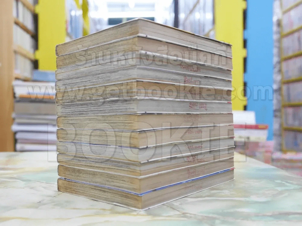 CIPHER 12 เล่มจบ รูปที่ 4