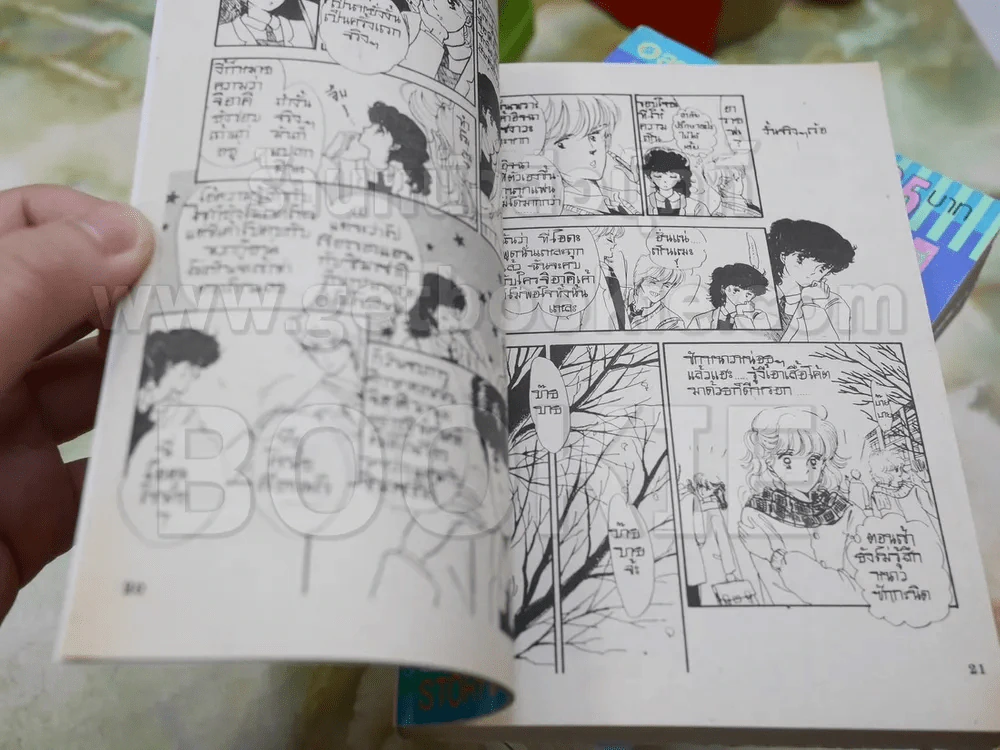 Peppermint Age วัยรักเปปเปอร์มินต์ 8 เล่มจบ (สภาพดีมาก) รูปที่ 5