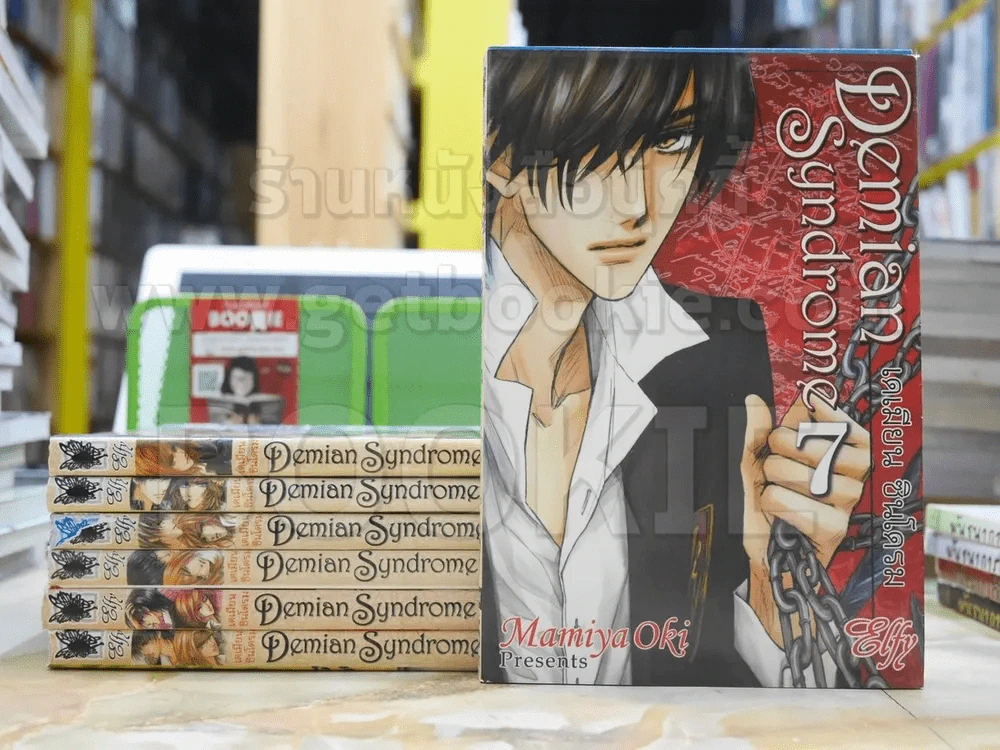 Demian Syndrome เดเมียน ซินโดรม เล่ม 1-7 รูปที่ 1