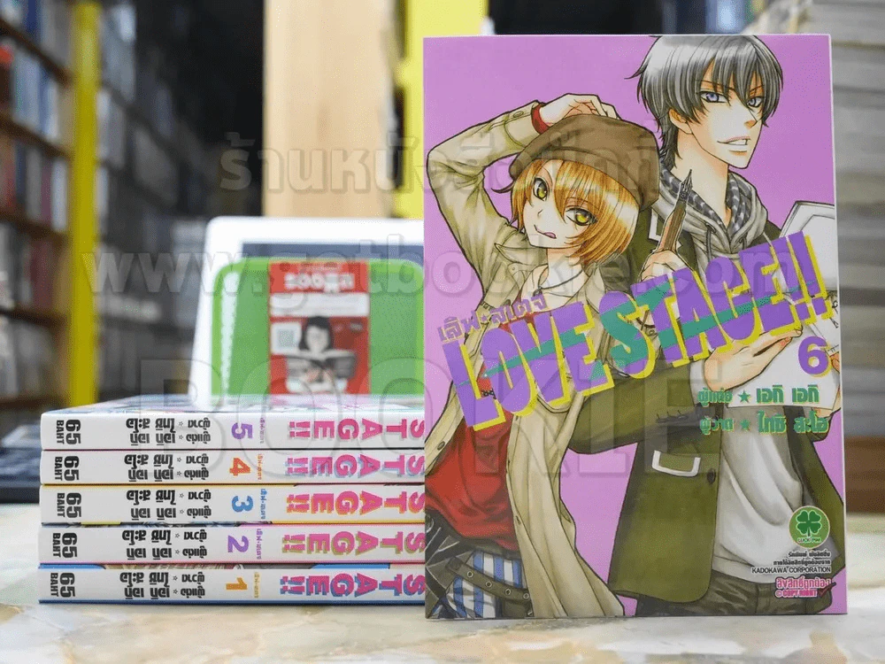 Love Stage เลิฟสเตจ เล่ม 1-6 รูปที่ 1