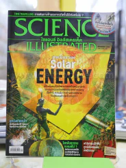 Science Illustrated November 2014 รูปที่ 1