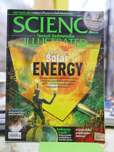Science Illustrated November 2014 รูปที่ 1