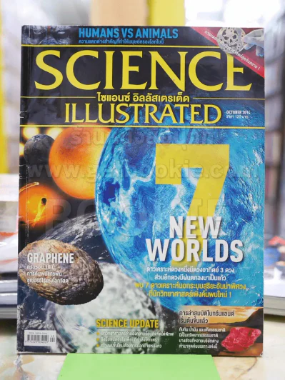 Science Illustrated October 2014 รูปที่ 1