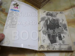 จังหวะร็อคดนตรีรัก 17 เล่มจบ รูปที่ 5