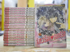 จังหวะร็อคดนตรีรัก 17 เล่มจบ รูปที่ 1