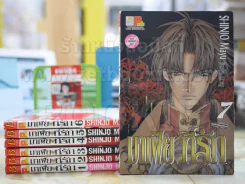 มาเฟียที่รัก 9 เล่มจบ (ขาดเล่ม 8-9) รูปที่ 1